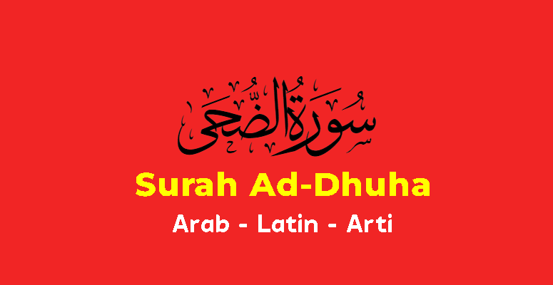 Surah Ad-Dhuha