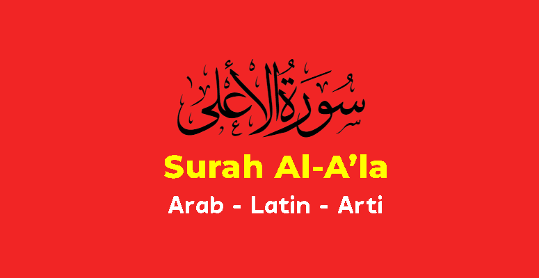 Surah Al-A’la
