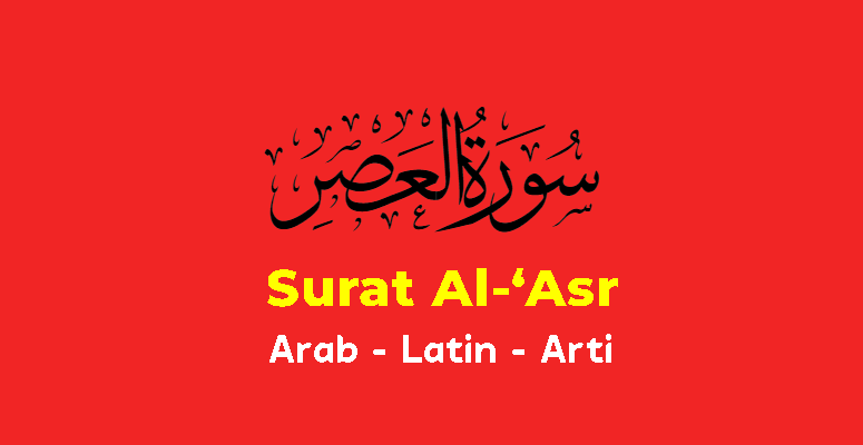 Surat Al-‘Asr
